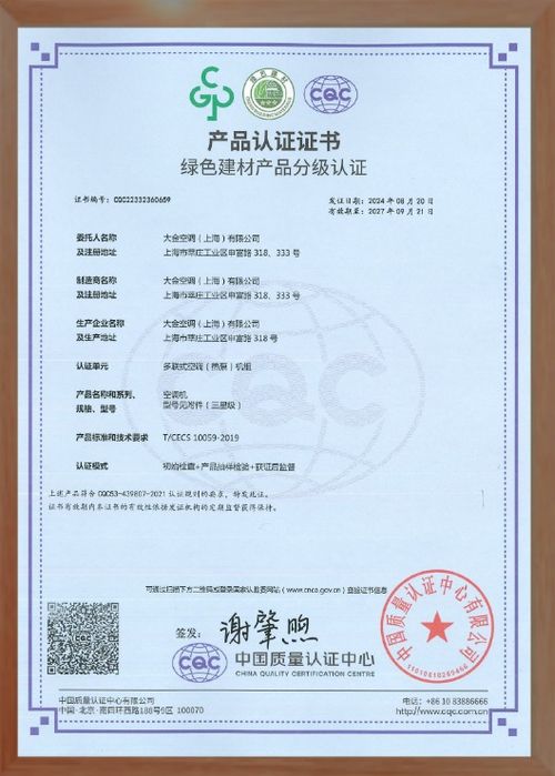 權(quán)威認證機構(gòu)再認可 大金住宅系列連續(xù)多年獲綠色建材產(chǎn)品認證