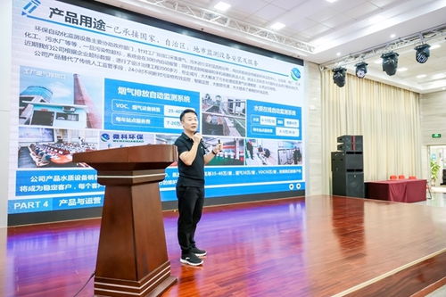 智能駕駛與綠色環保產業專場路演活動在南寧舉辦，聚焦節能管理服務創新