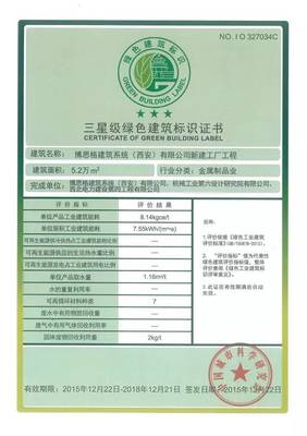 專訪 | 巴特勒中國 專注輕鋼結構一百年，深耕節能管理服務新藍海